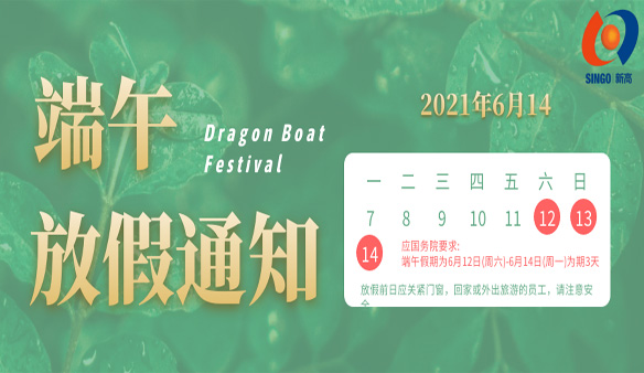 Dragon Boat Festival Festival Aviso de vacaciones